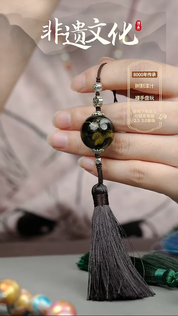 大漆玄镜2.0单珠挂件 非遗大漆珠@@5GJ007