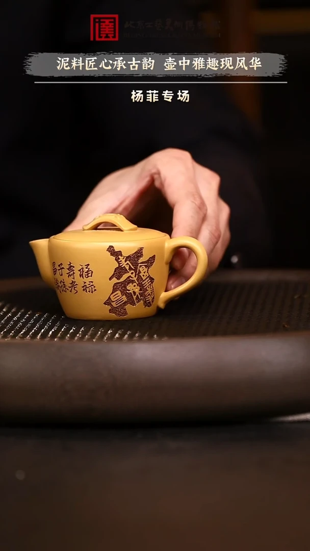 12.13 紫砂专场 紫砂壶062