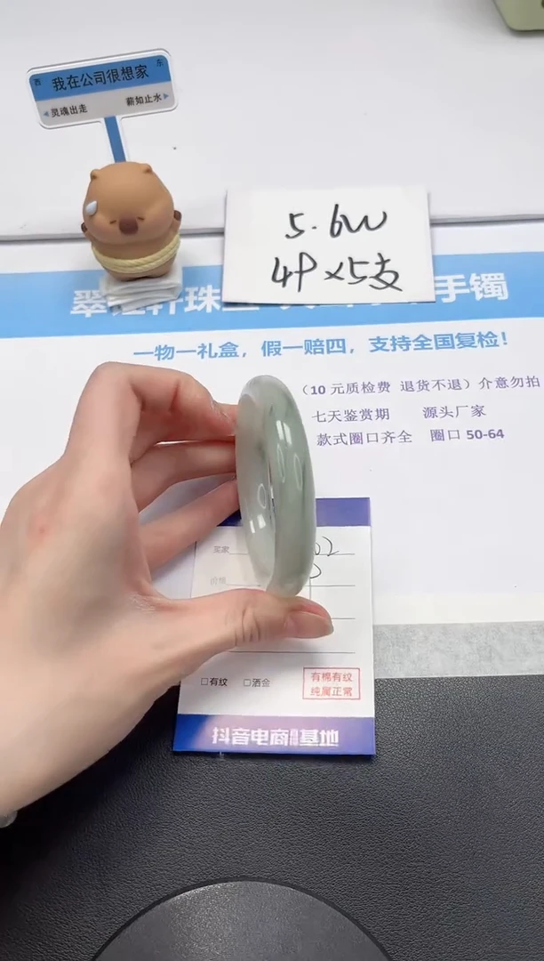 【闪购商品】石英质玉手镯未镶嵌V202-56.5