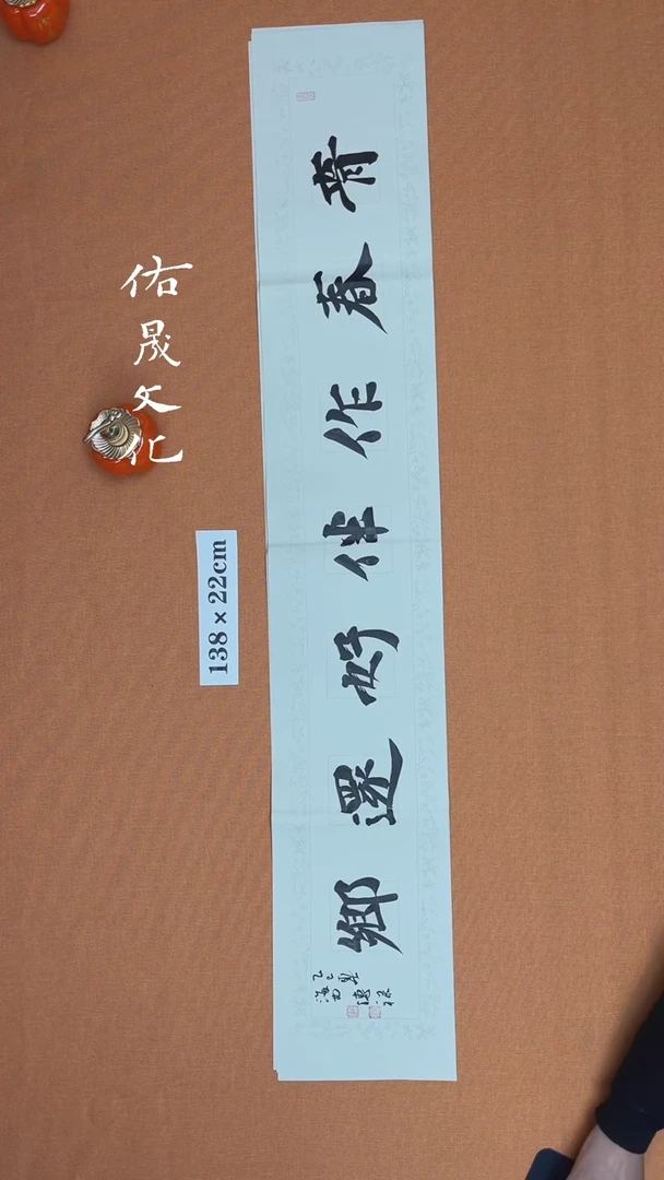 【闪购商品】书法徐老师原创书法作品