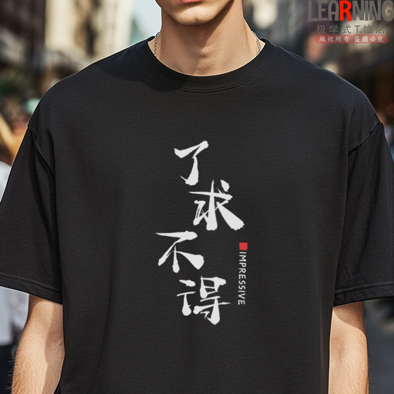 【短袖】云南怒江方言印花创意设计情侣装夏季男士纯棉T恤小众上衣