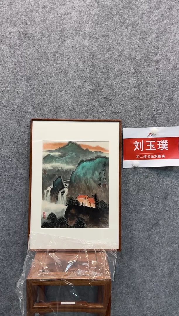 【闪购商品】国画pmw不二轩旗舰店国画LYP8