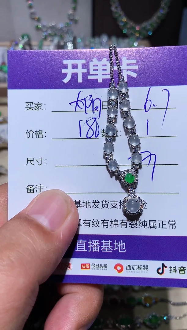 翡翠未镶嵌耳饰 太阳之光