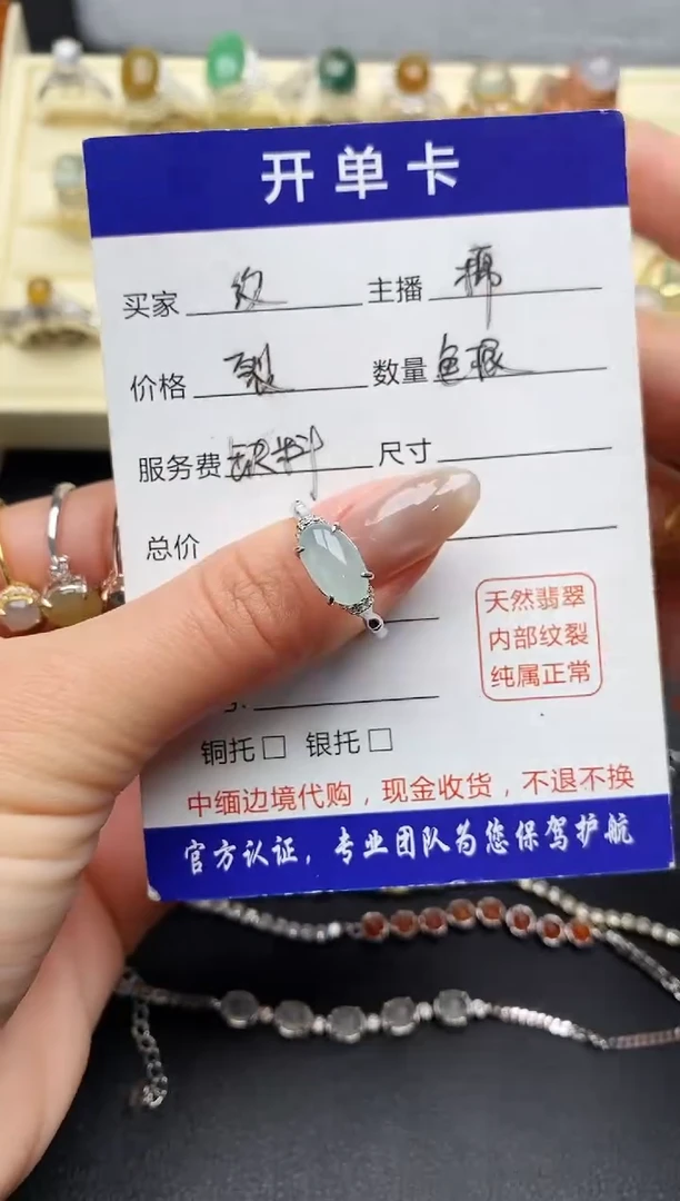 【闪购商品】翡翠戒指银S925镶嵌缅甸天然A货翡翠222  3-8