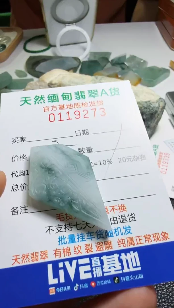 未镶嵌定制翡翠青**夏翡翠