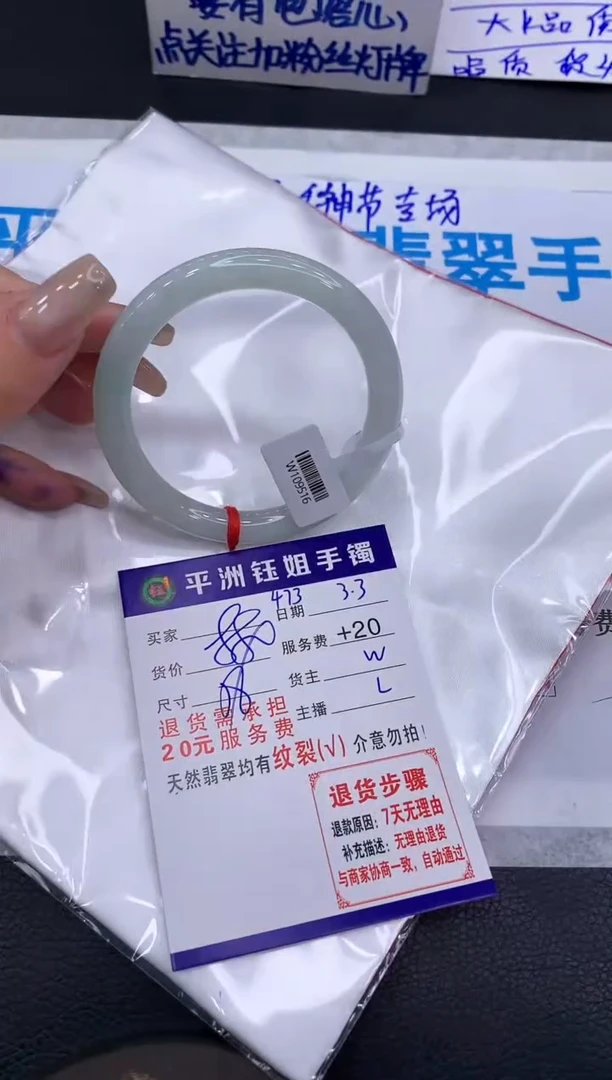 【闪购商品】翡翠手镯未镶嵌1111111111111