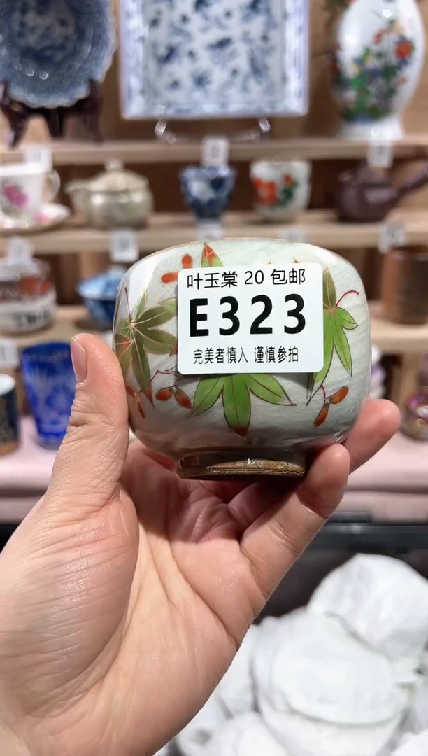 【闪购商品】瓷片当天满20米包邮E323