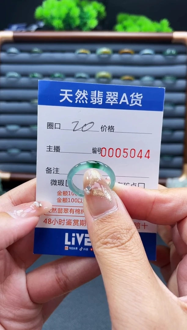 未镶嵌戒指翡翠戒圈