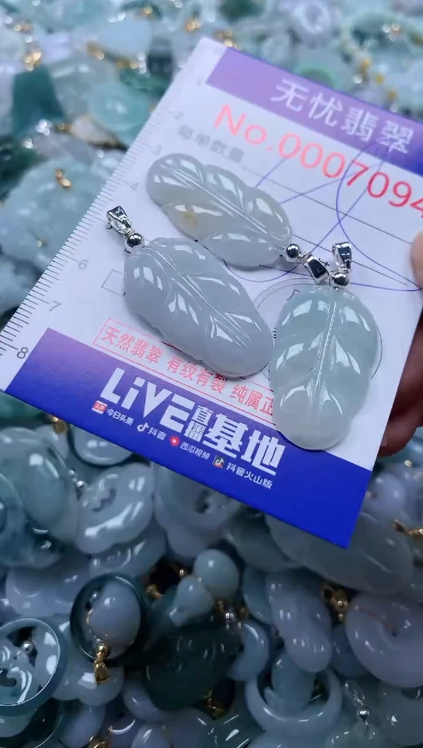 翡翠未镶嵌吊坠(不含链)7094多样性发其一