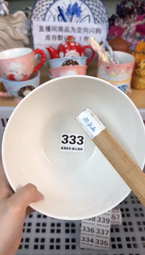 瓷片333默认微瑕15包邮库存1件6