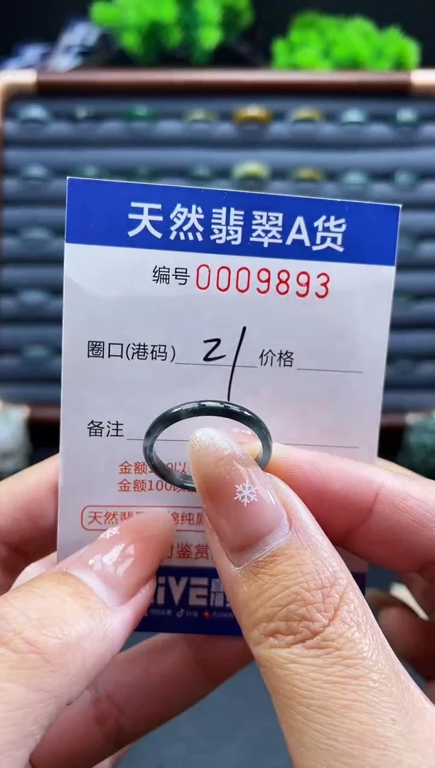 未镶嵌戒指翡翠戒圈