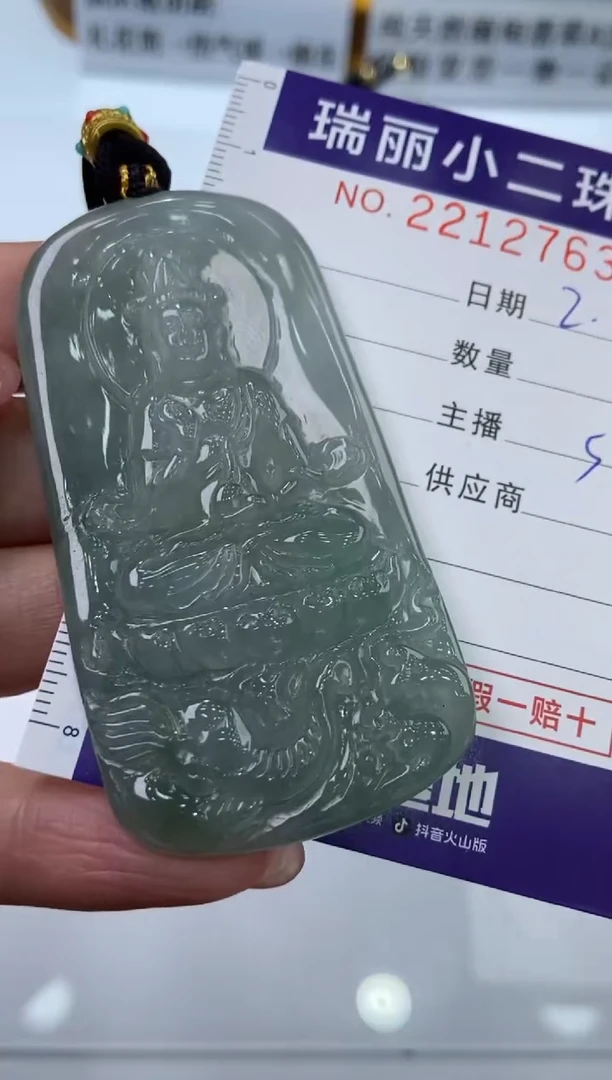 【闪购商品】翡翠挂件未镶嵌2212763