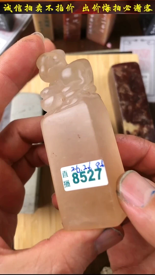 昌化石印石定制印章，九叠篆免费，其他印风加50元，包6字内。