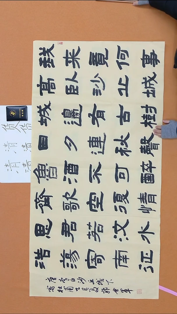 书法郭会军 山西  十三届届展  138*68