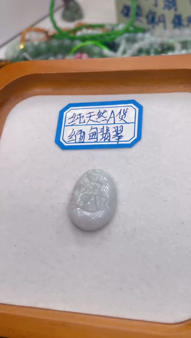未镶嵌挂件翡翠096多样性发货