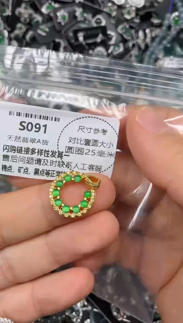 颈饰未镶嵌翡翠S091吊坠
