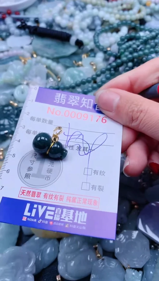 【闪购商品】翡翠吊坠(不含链)未镶嵌9176