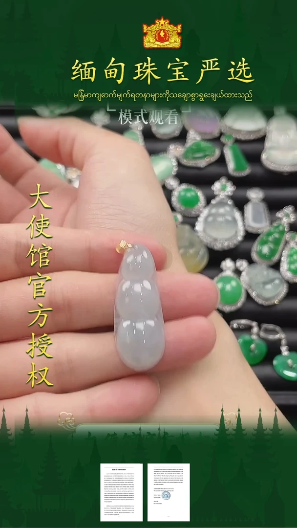 翡翠18K金镶嵌吊坠(不含链)缅甸珠宝严选馆LX