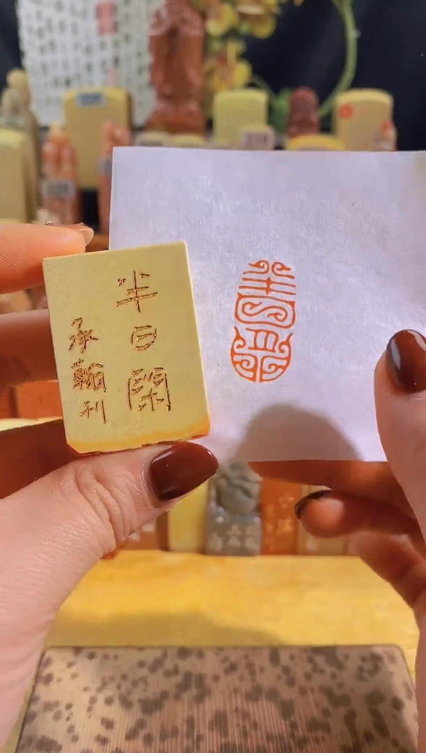 青田石印石zm14 半日闲3*1.5有库存