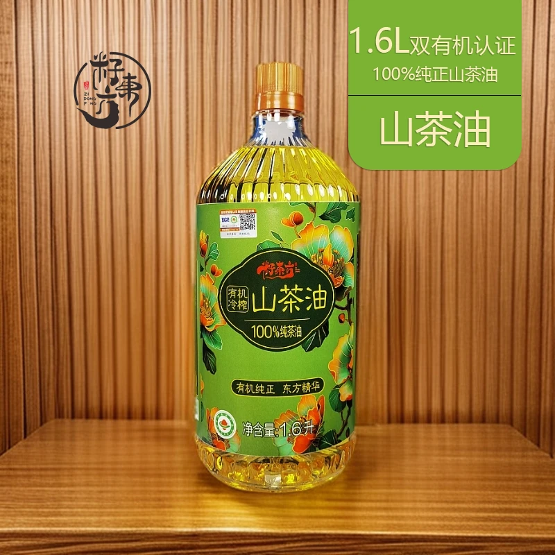 籽東方低温冷榨天然双有机山茶食用油大桶装