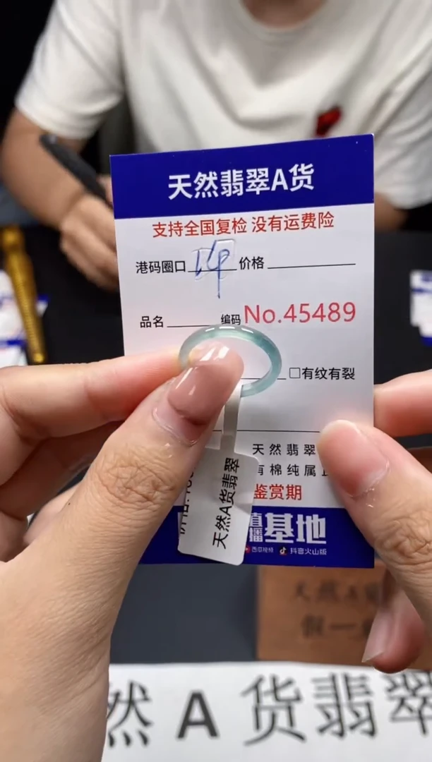 未镶嵌戒指翡翠天然A货翡翠5489