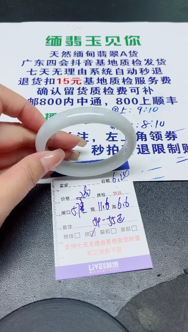 翡翠手镯未镶嵌57贵妃/05