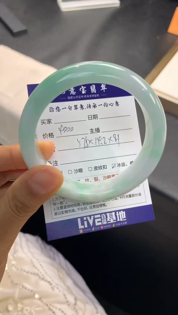 【闪购商品】翡翠手镯未镶嵌........