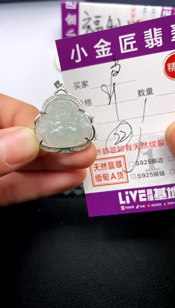 【闪购商品】翡翠颈饰银S925镶嵌挂件