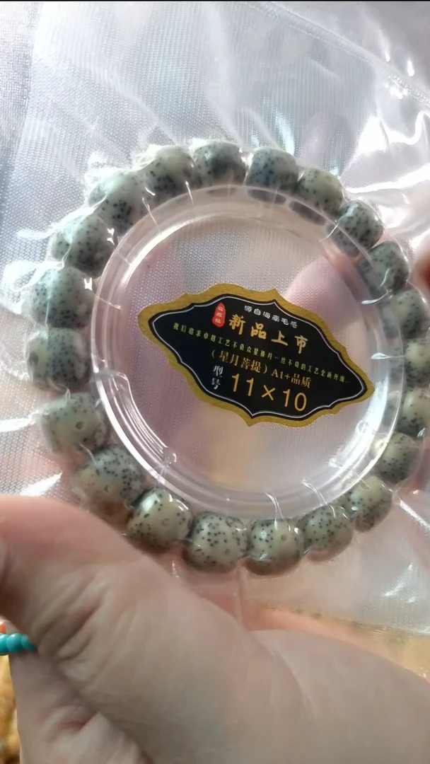 【闪购商品】星月菩提手串11星月菩提单圈手串