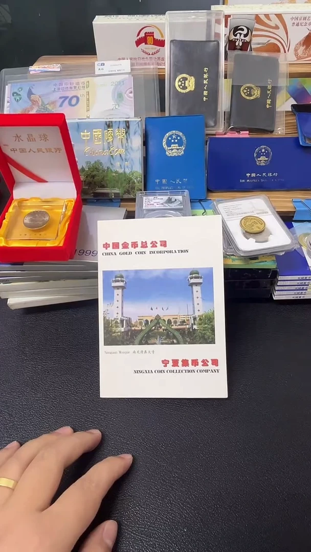 其他普通金属宁夏81一元白册