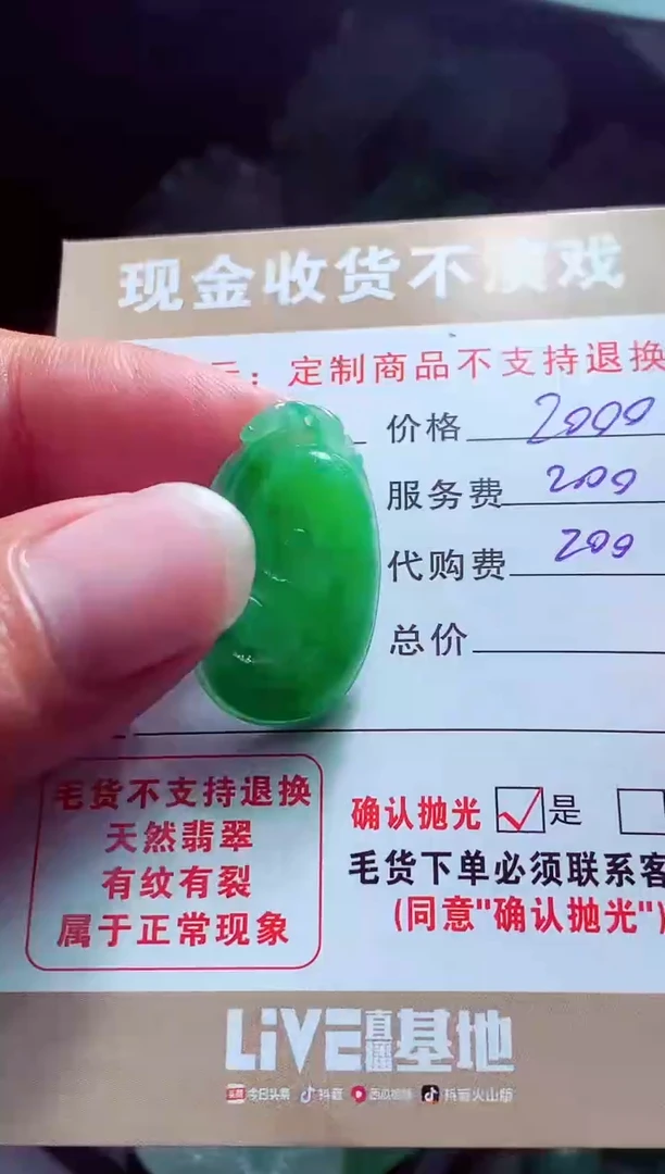 未镶嵌定制翡翠狼*奔翡翠毛货定制560960