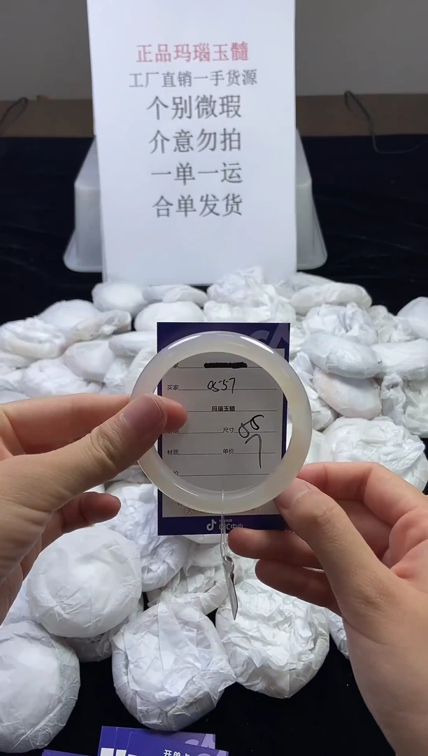 玛瑙/玉髓手镯未镶嵌55