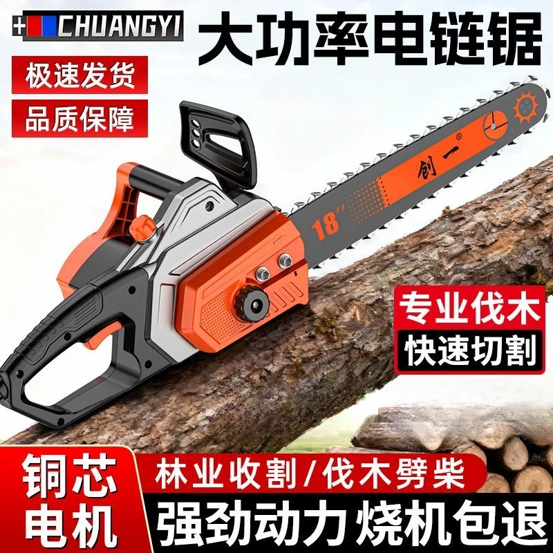 美国创一电锯伐木锯家用小型手持电链锯切割锯手提电锯链条电动锯