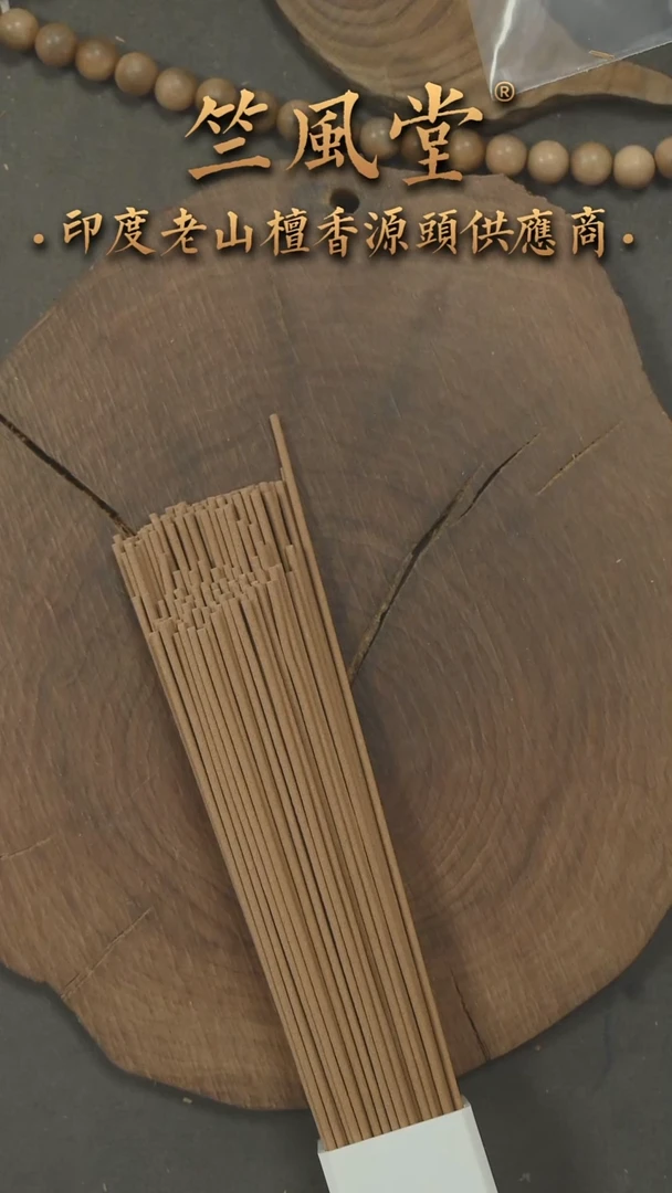 檀香木其他迈索尔福利（断香）线香50克装