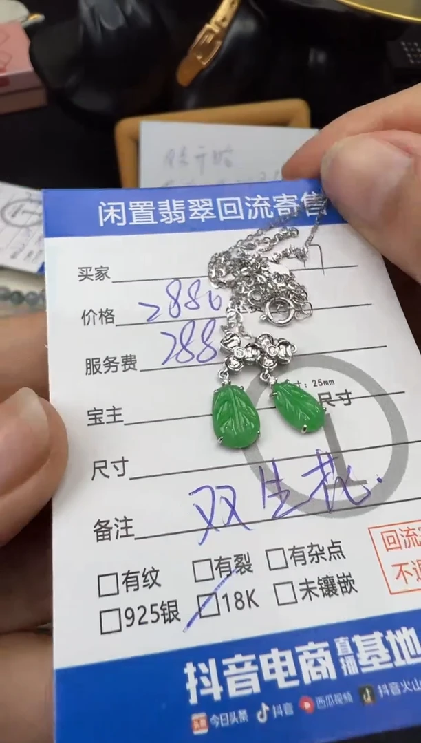 【闪购商品】翡翠套链18K金镶嵌叶子套链