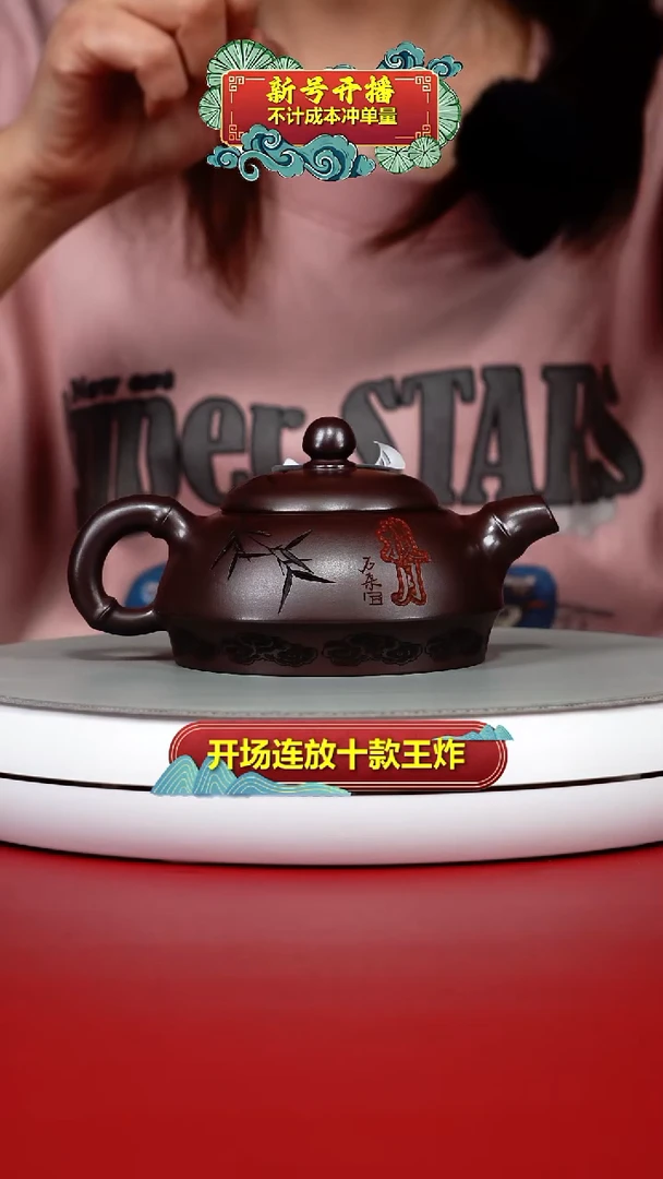 茶壶紫砂顾建华石红竹刻揽月壶230CC