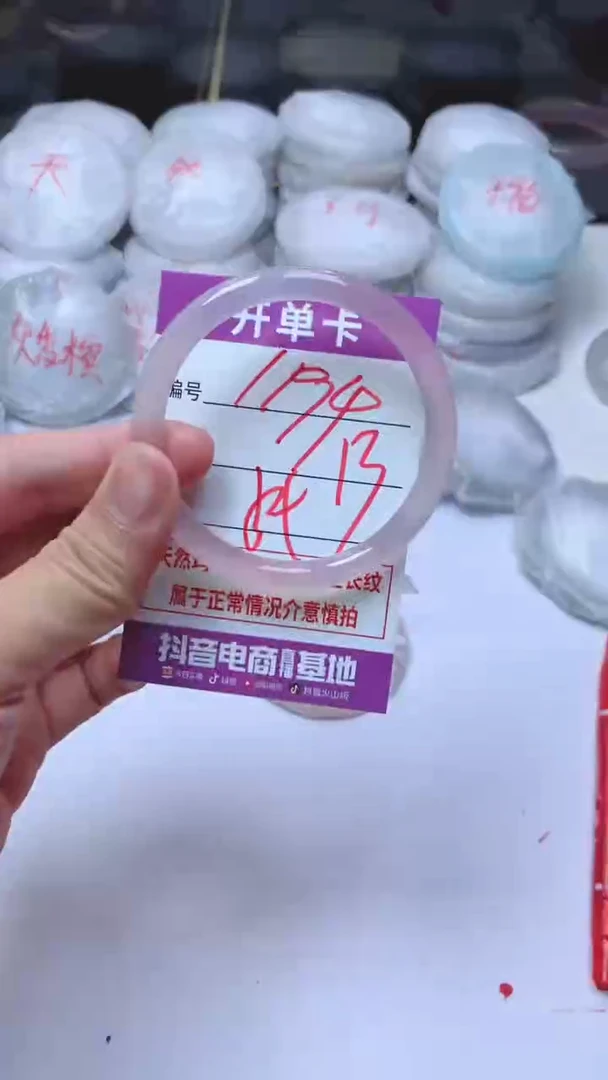 手镯玛瑙/玉髓未镶嵌1194