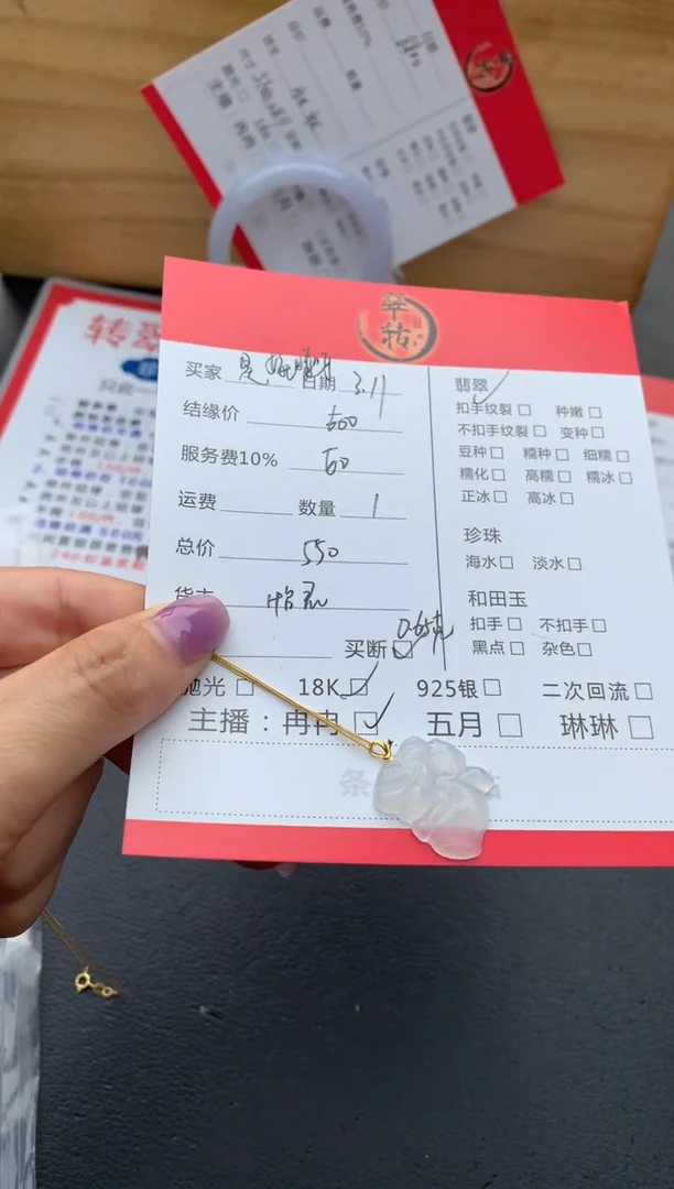【闪购商品】翡翠项链18K金镶嵌项链