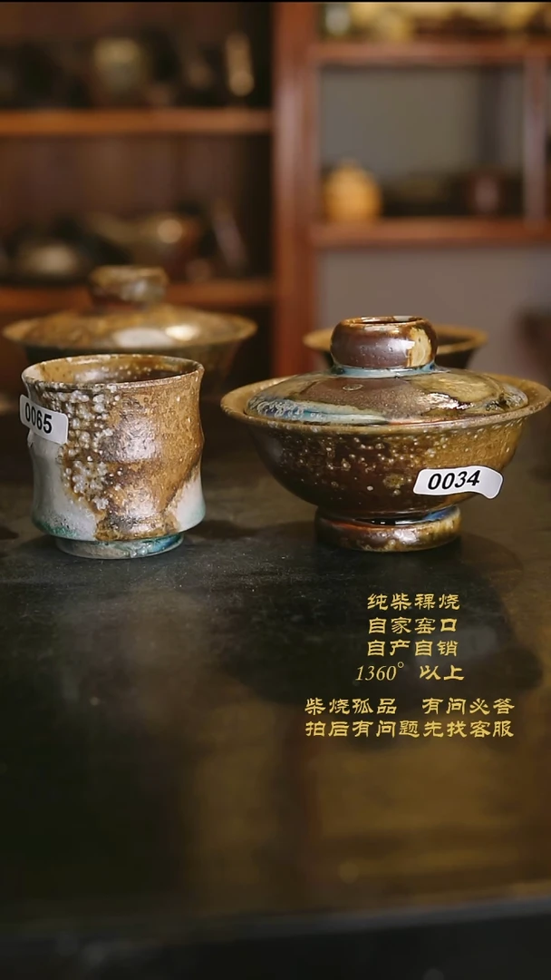 【闪购商品】景德镇柴烧裸烧陶瓷茶杯0034套装