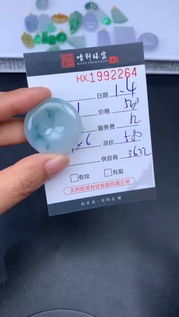 未镶嵌挂件翡翠哈轩 挂件1