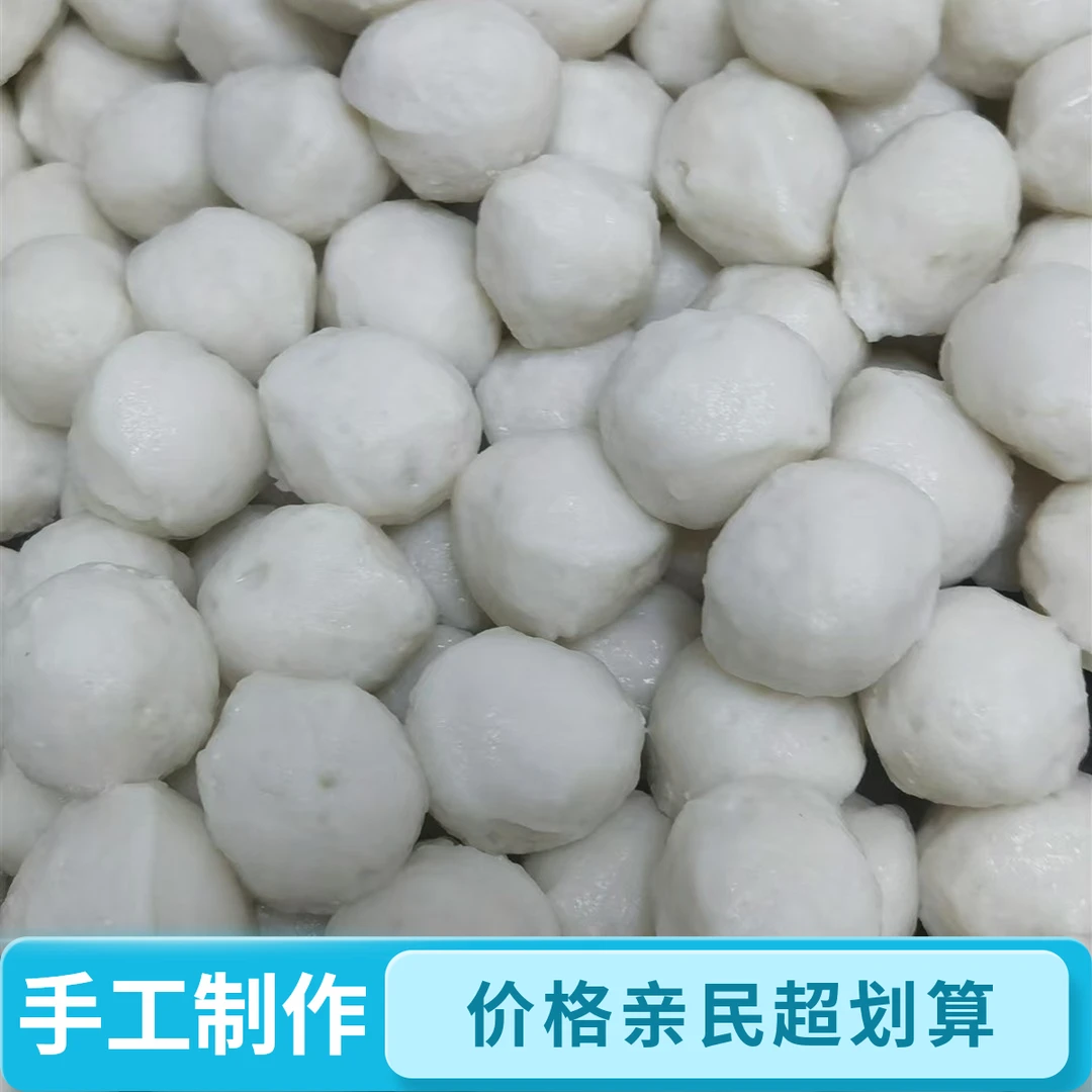 巴元子[巴河手工鲜鱼丸]，新鲜现做