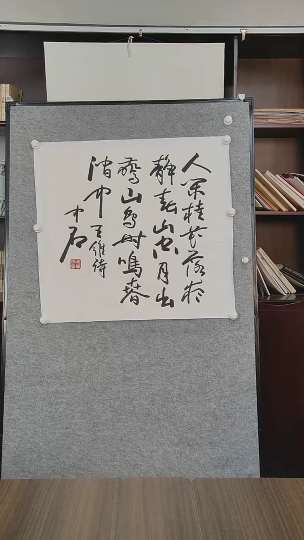 书法天***膀欧阳老师《书法四尺》