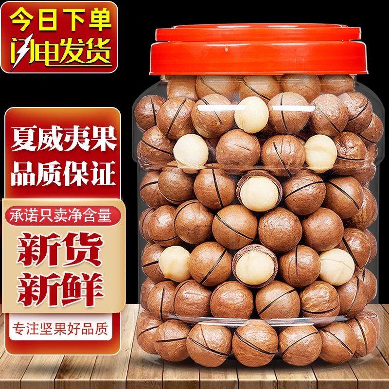 棠品夏威夷果500g奶油味夏果干果仁坚果炒货称斤零食批发年货