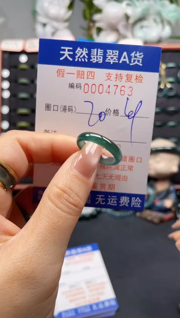 未镶嵌戒指翡翠20*4763
