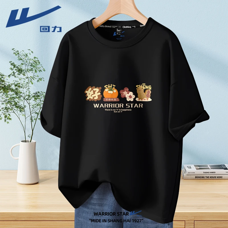 回力纯棉t恤男短袖2025新款白色国潮半袖男生夏季宽松打底上衣W