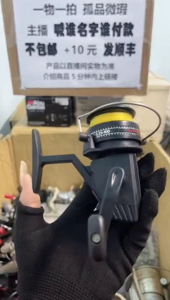 1*亚钓鱼轮，微瑕孤品，成色，型号直播间讲解为准，看好再下单