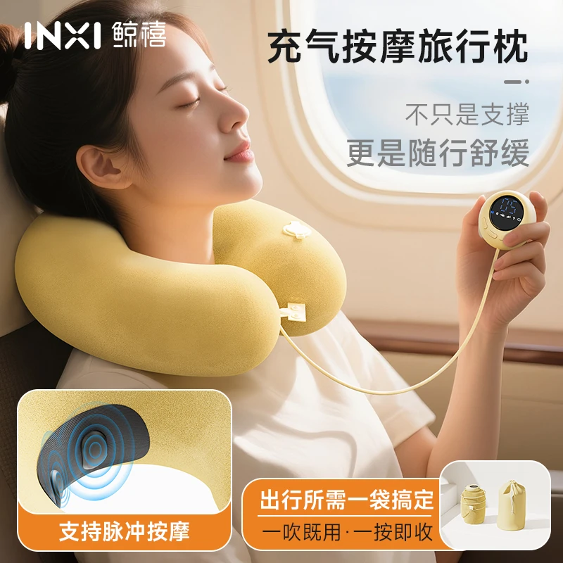 充气u型枕旅行便携长途飞机脖子护颈微电流按摩器可折叠睡觉护脖