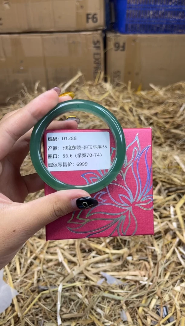 未镶嵌手镯石英质玉d1288-56.6