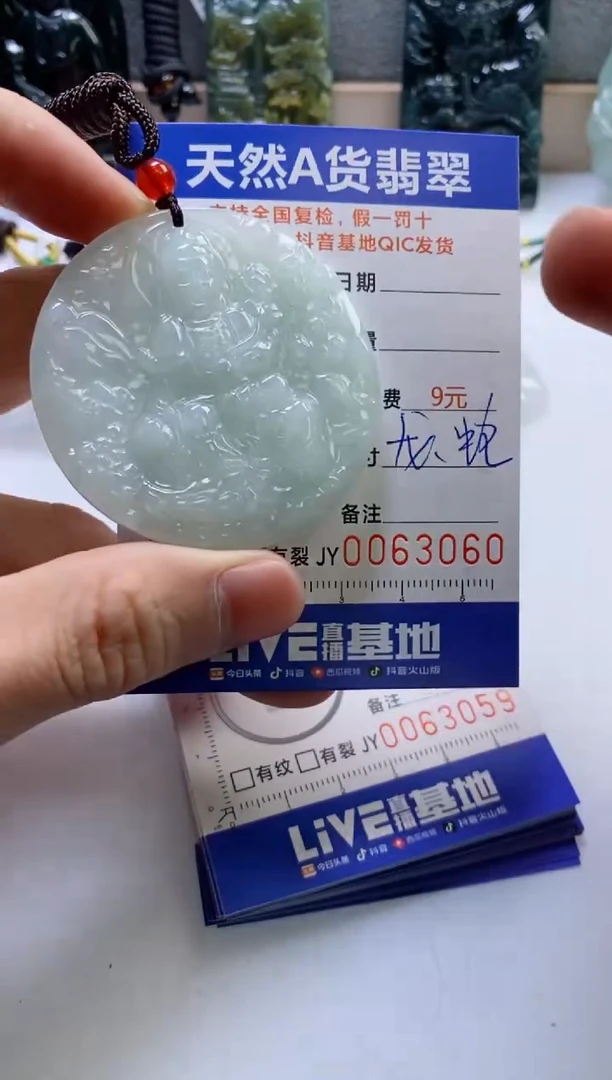 【闪购商品】翡翠挂件未镶嵌