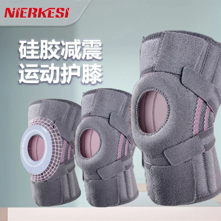【NIERKESI】【第四代】【硅胶防滑】运动加压护膝男女跳绳跑步户外休闲